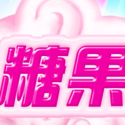 糖果粉碎世界 browser game cover
