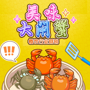 蟹黄丰满，吃货来袭，越抓越上瘾！ browser game cover