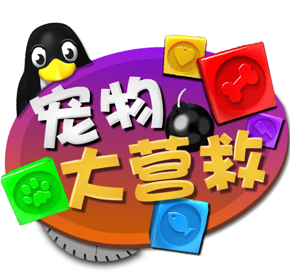 宠物大营救 browser game cover