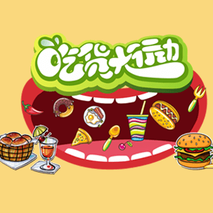 搭汉堡 browser game cover