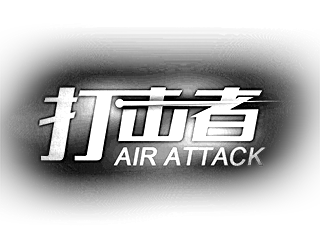 打击者-A咖游戏 browser game cover