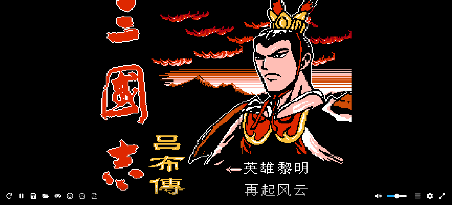 三国志 - 吕布传 browser game cover