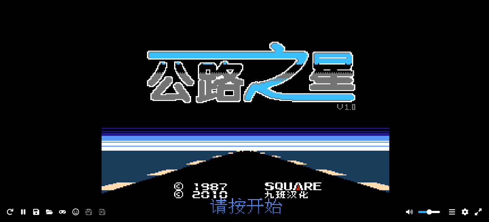 公路之星(v1.0) browser game cover