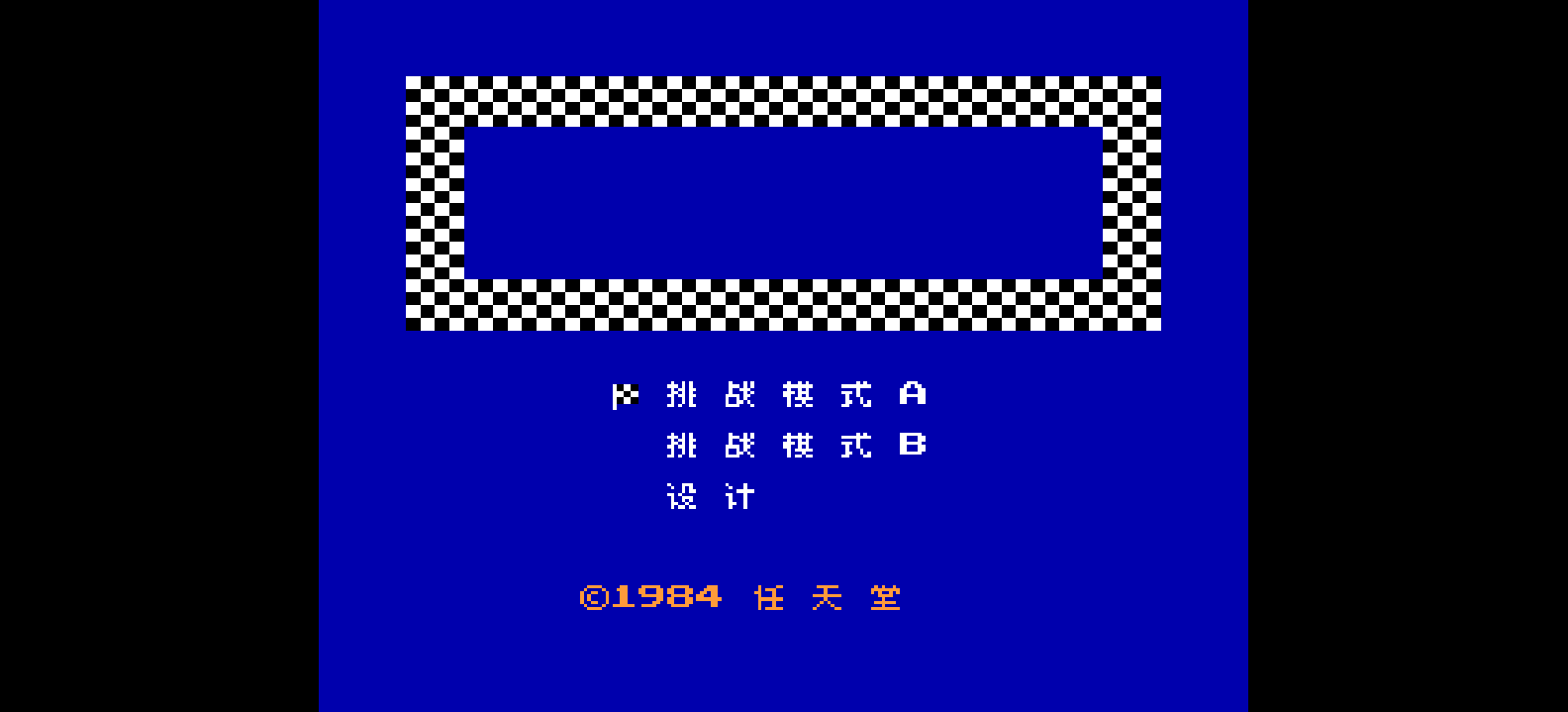 兴奋摩托车 browser game cover