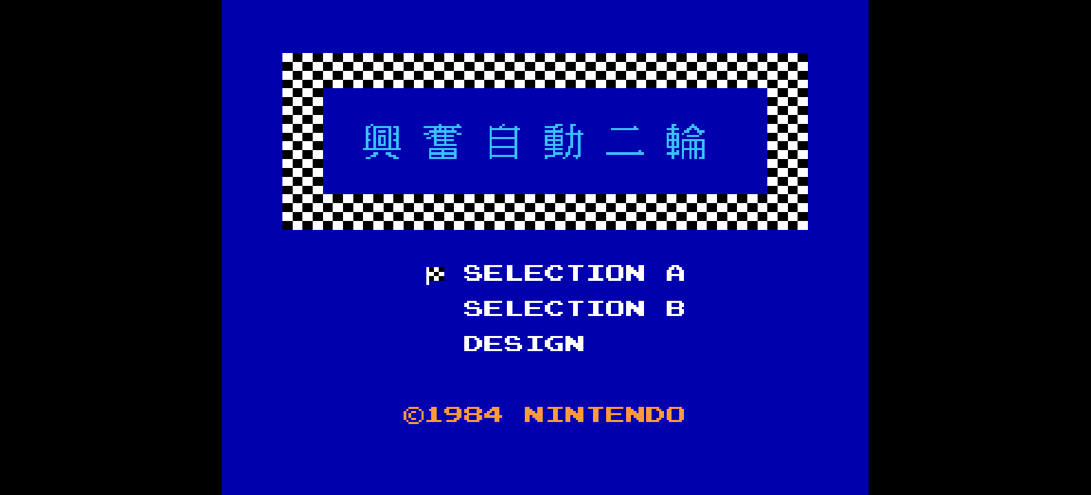 兴奋自动二轮 browser game cover