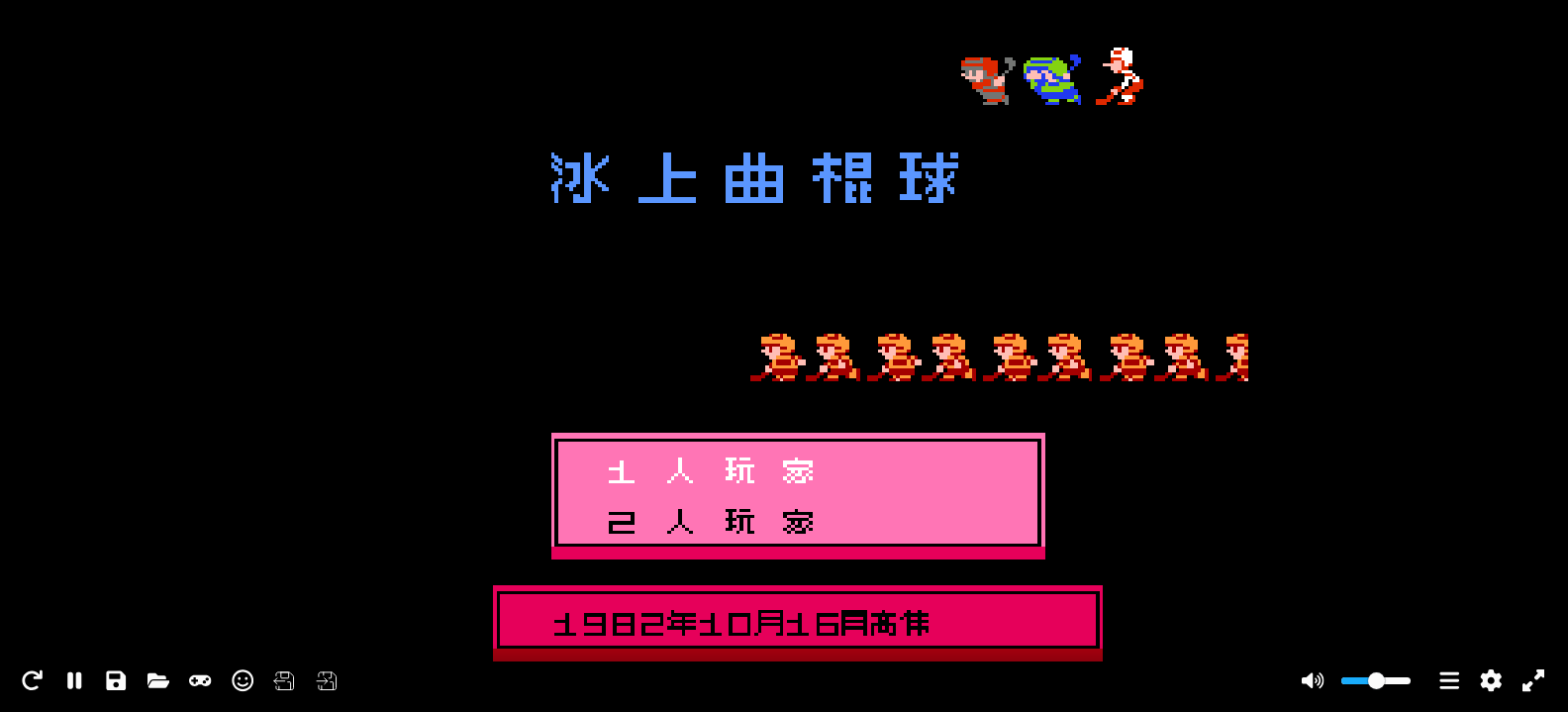 冰上曲棍球 browser game cover