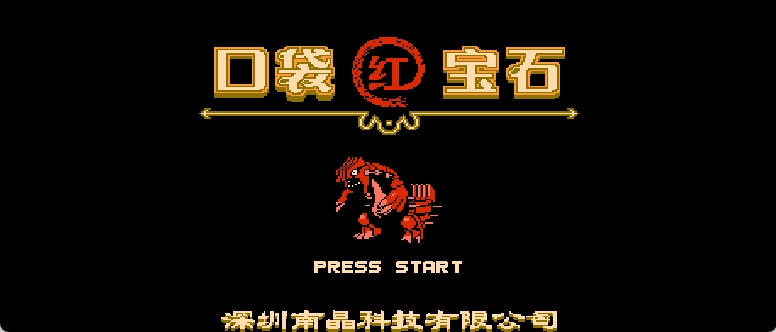 口袋宝石 - 红 browser game cover