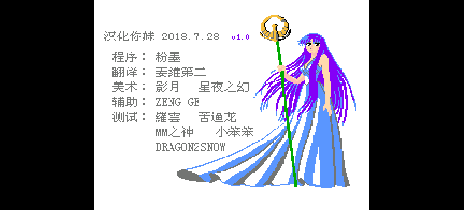 圣斗士星矢 - 黄金传说(v1.0) browser game cover
