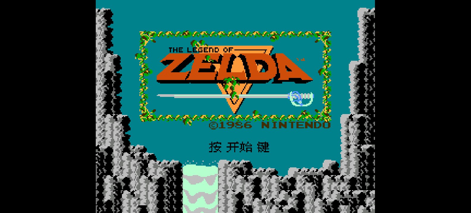 塞尔达传说 browser game cover
