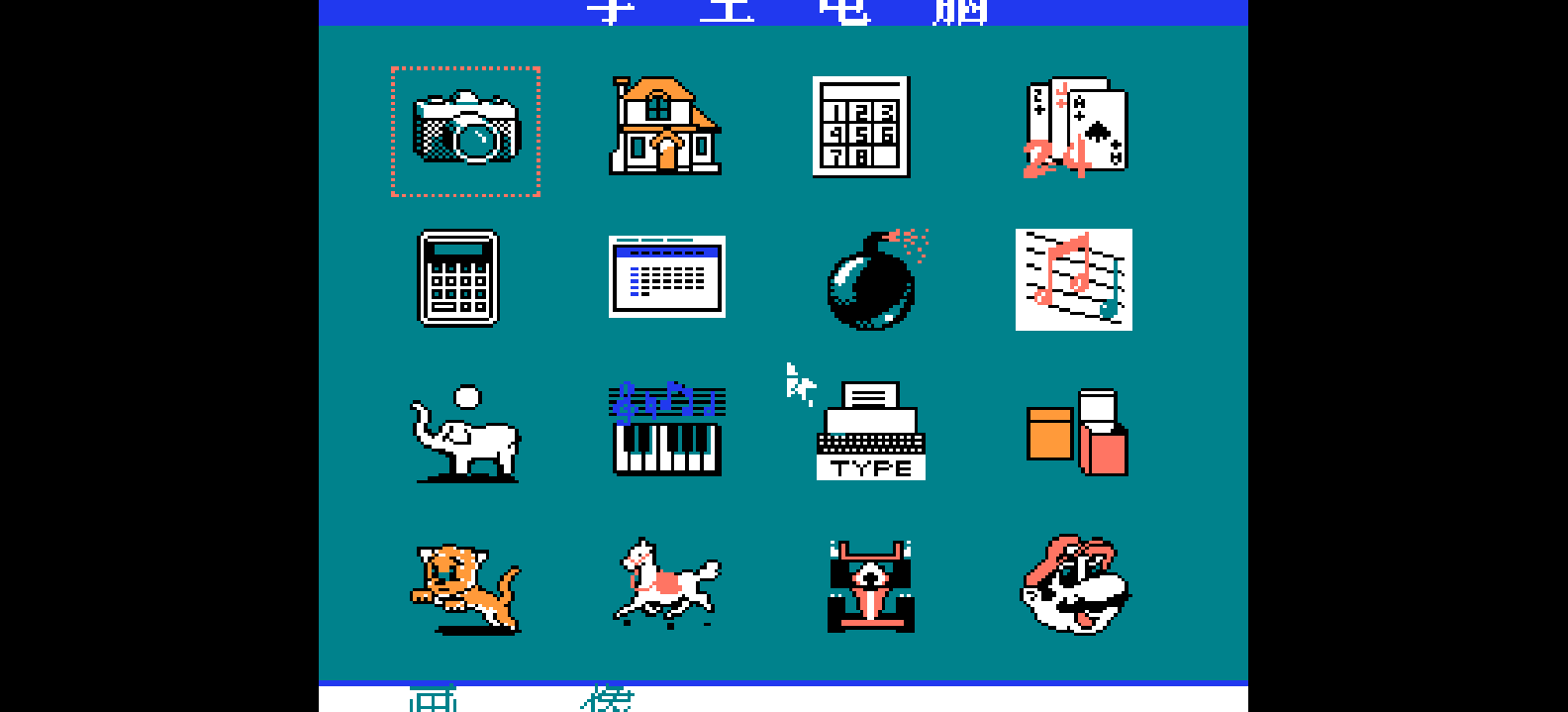 学生电脑 browser game cover