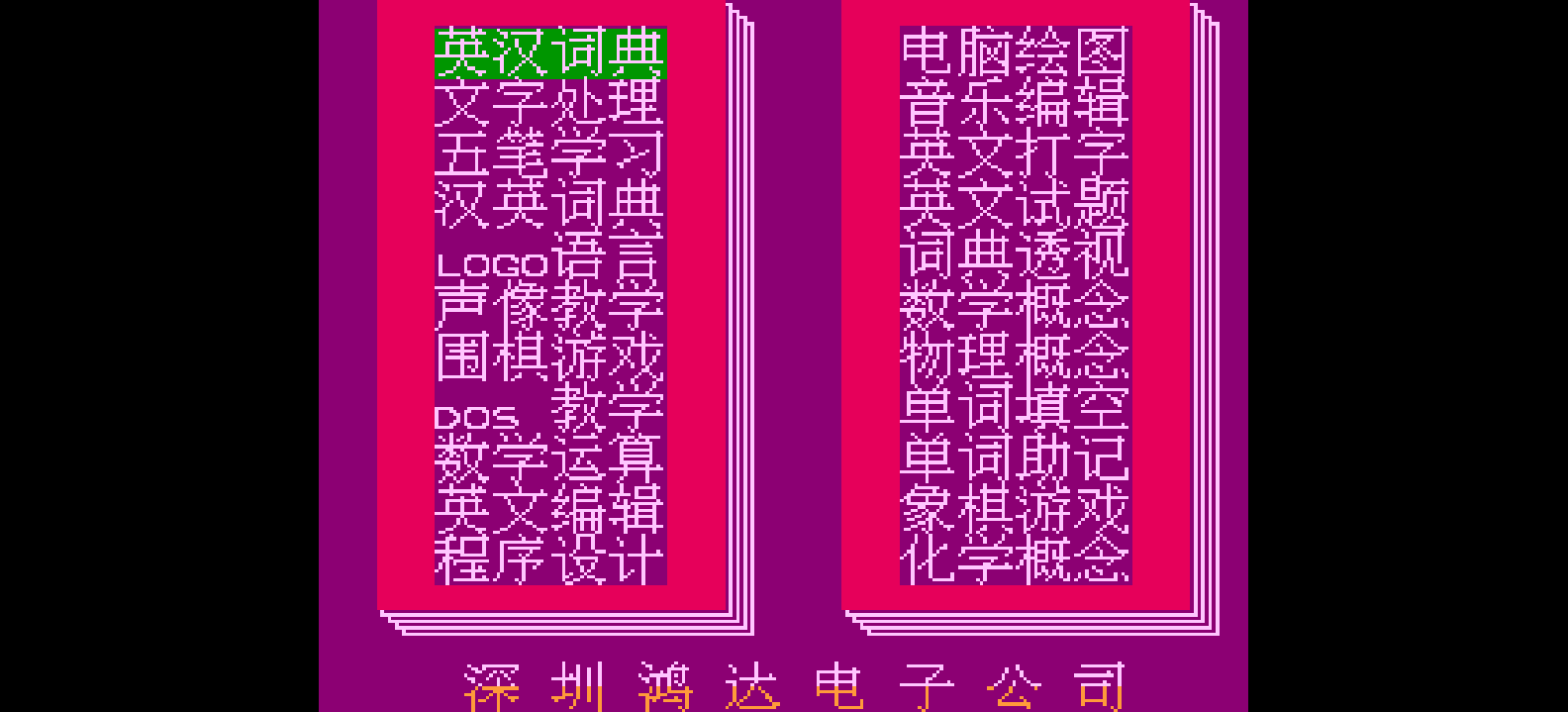 小博士 browser game cover