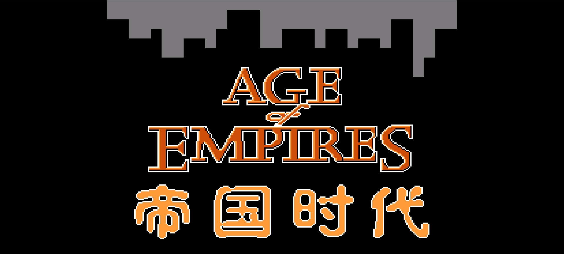帝国时代 browser game cover