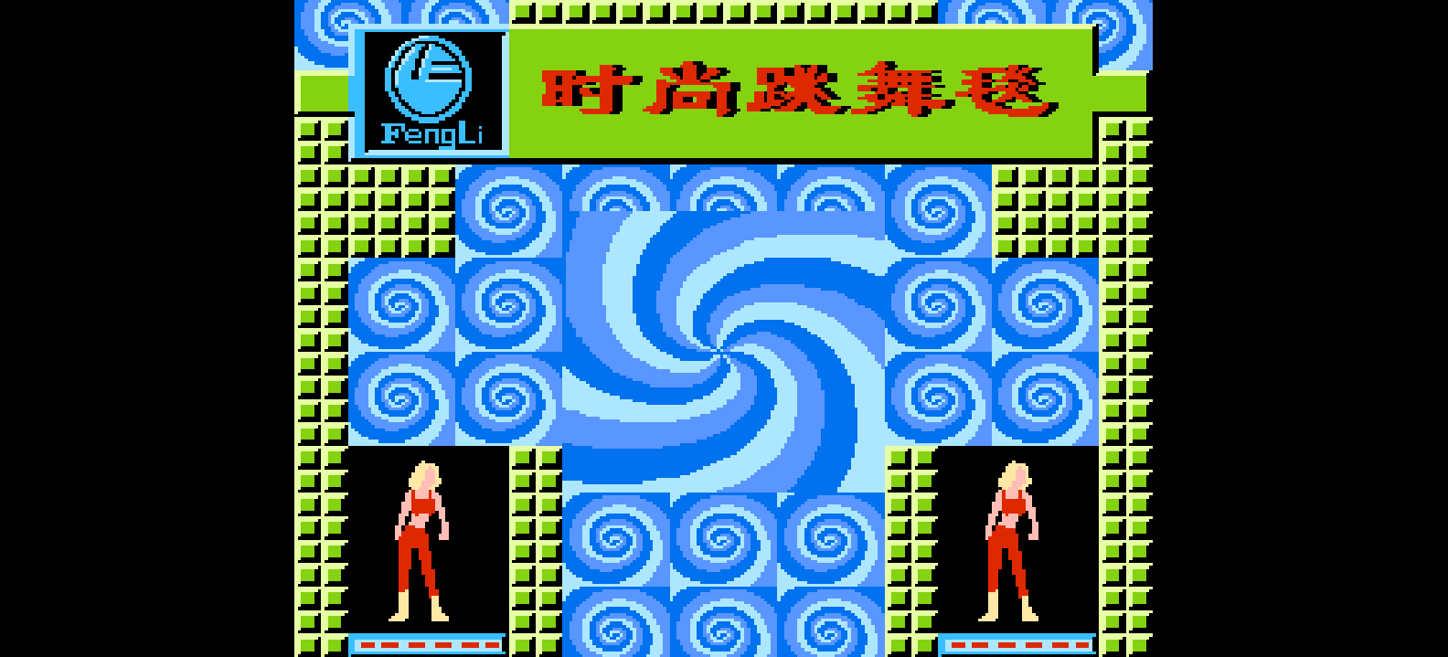 时尚跳舞机 browser game cover