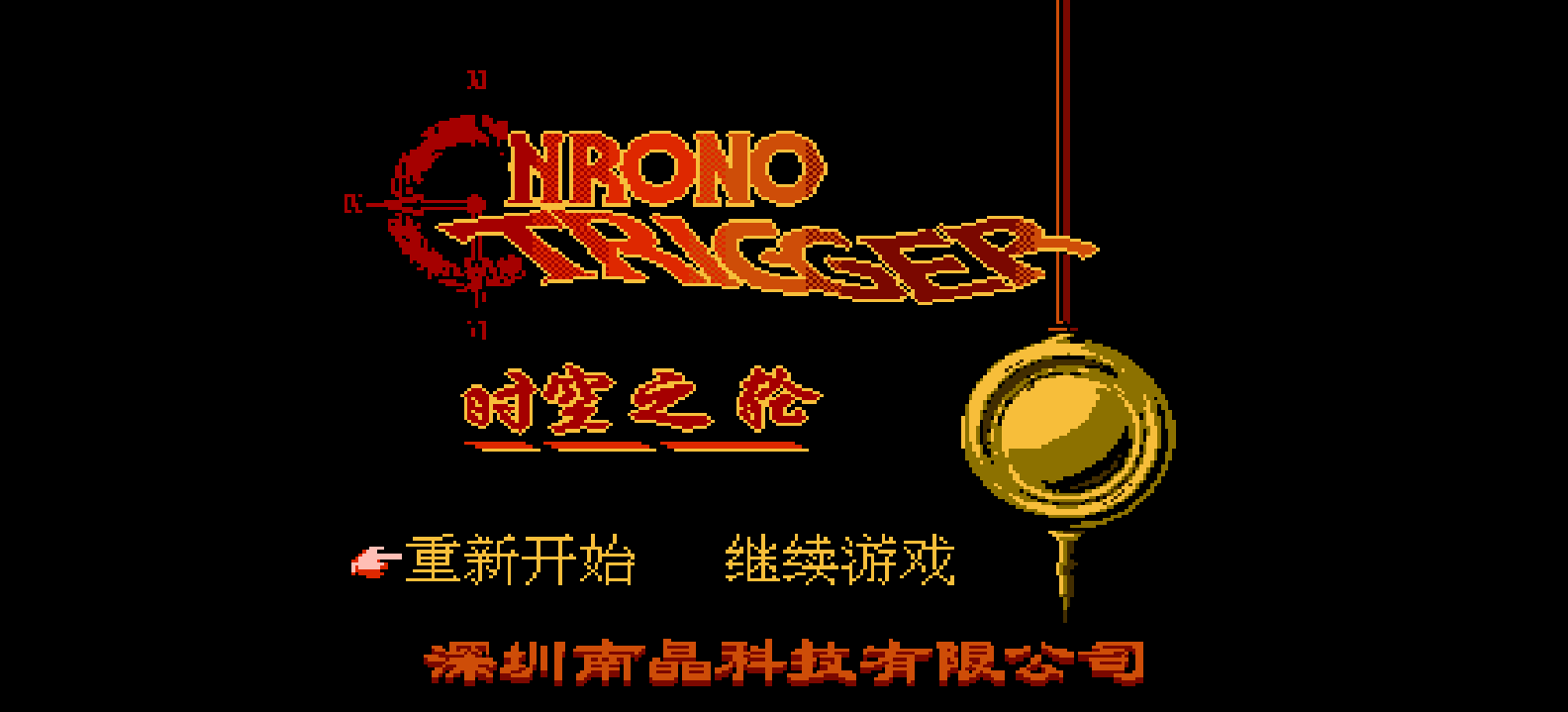 时空之轮 browser game cover