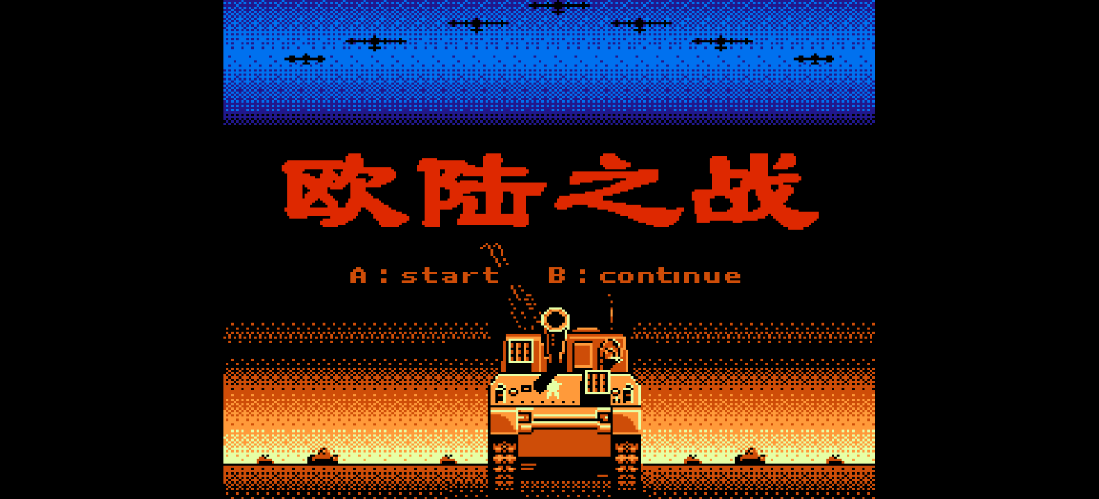欧陆之战 browser game cover