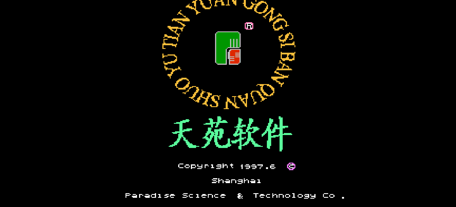 港京拉力赛 browser game cover