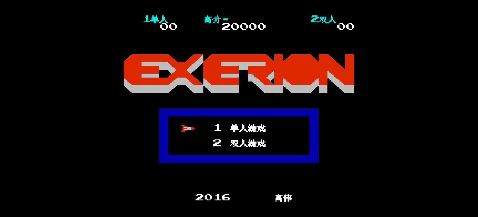 火凤凰[高伟汉化](1Mb) browser game cover