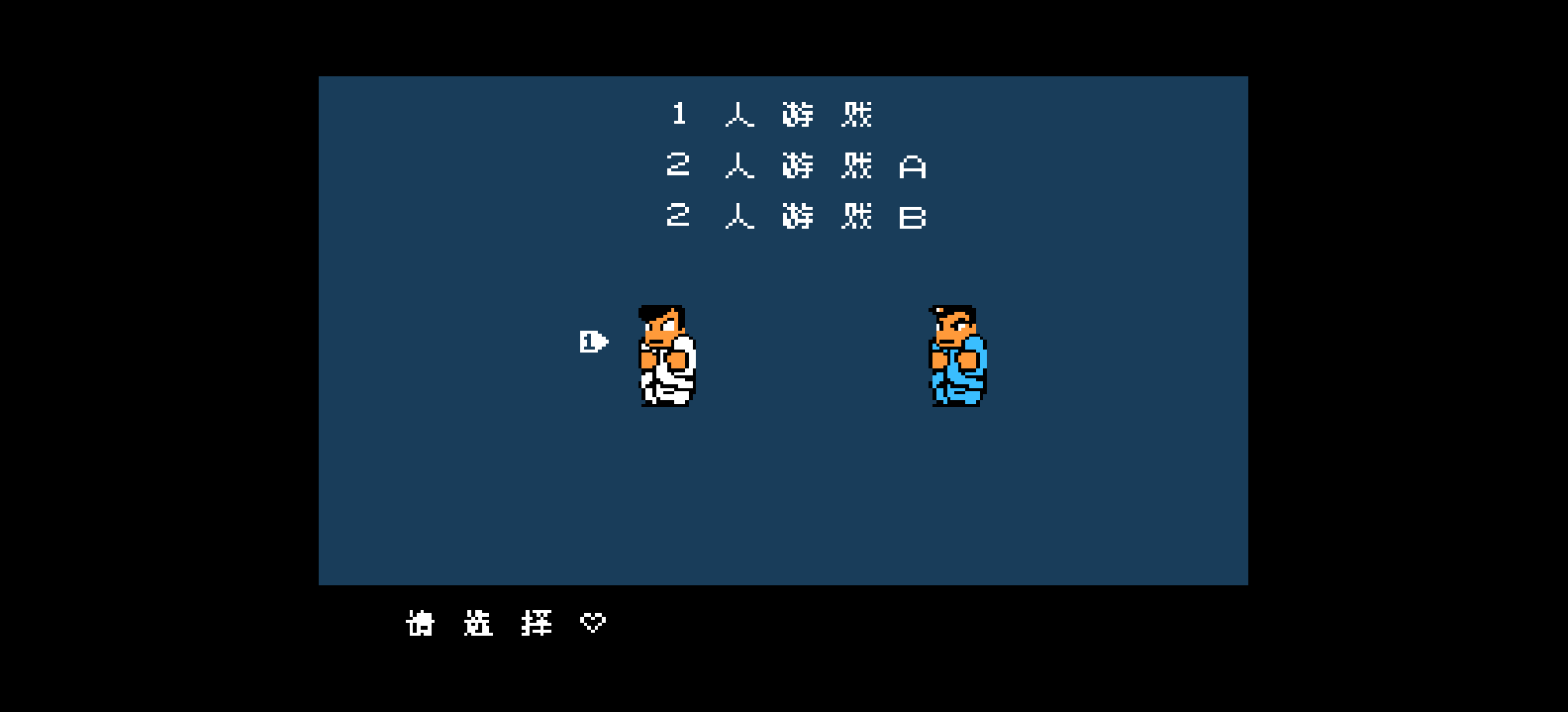 热血物语[AirTeam汉化版](2Mb) browser game cover
