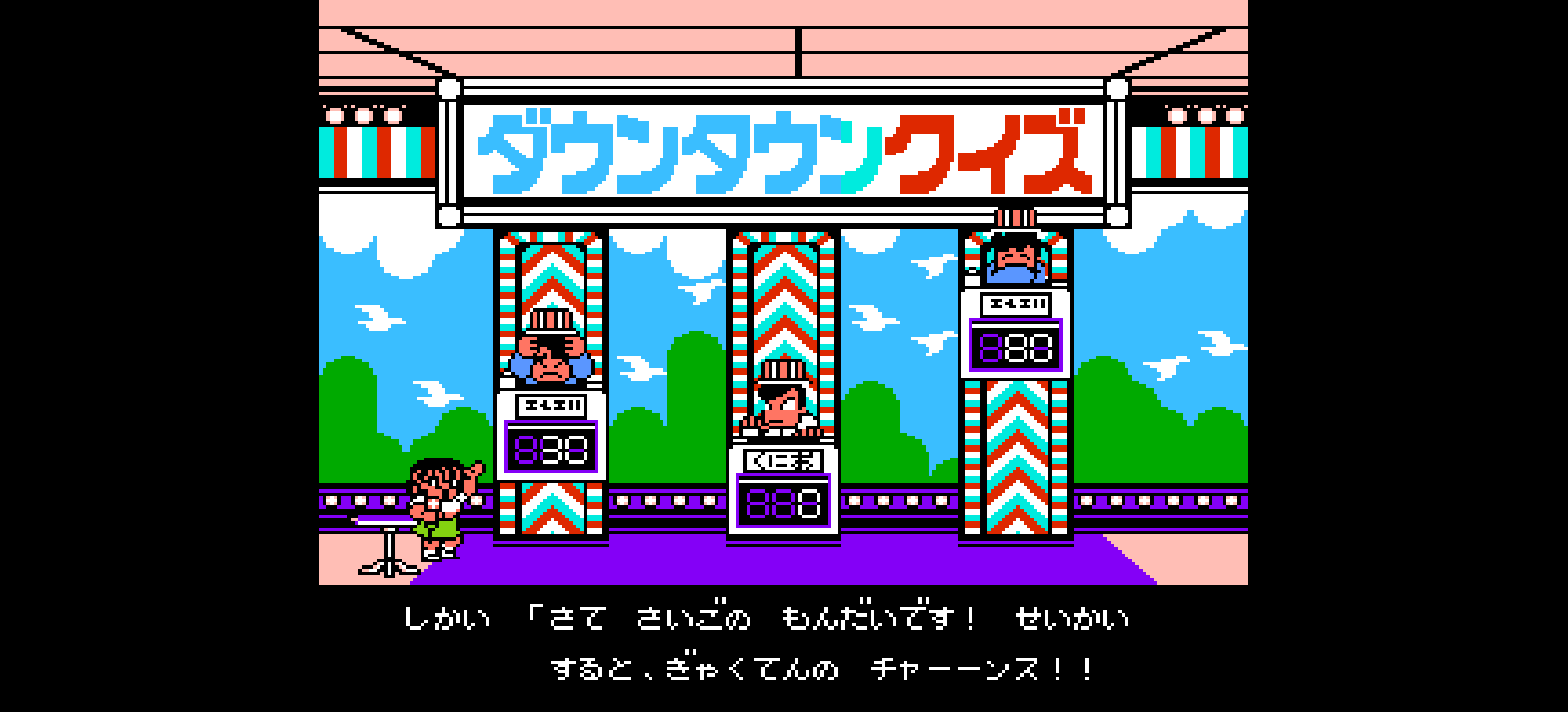 热血！街头篮球 - 加油吧！灌篮高手们！ browser game cover