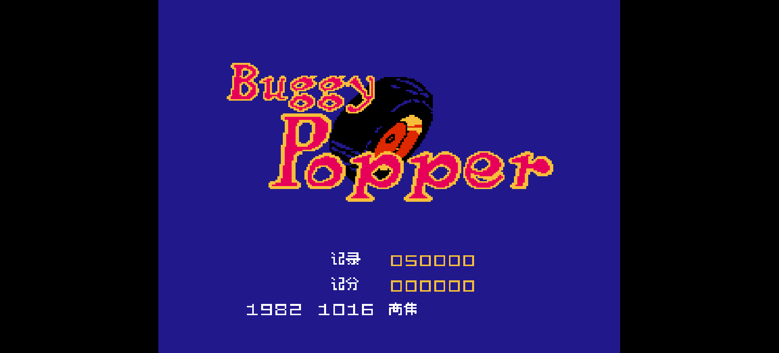碰碰飞车 browser game cover