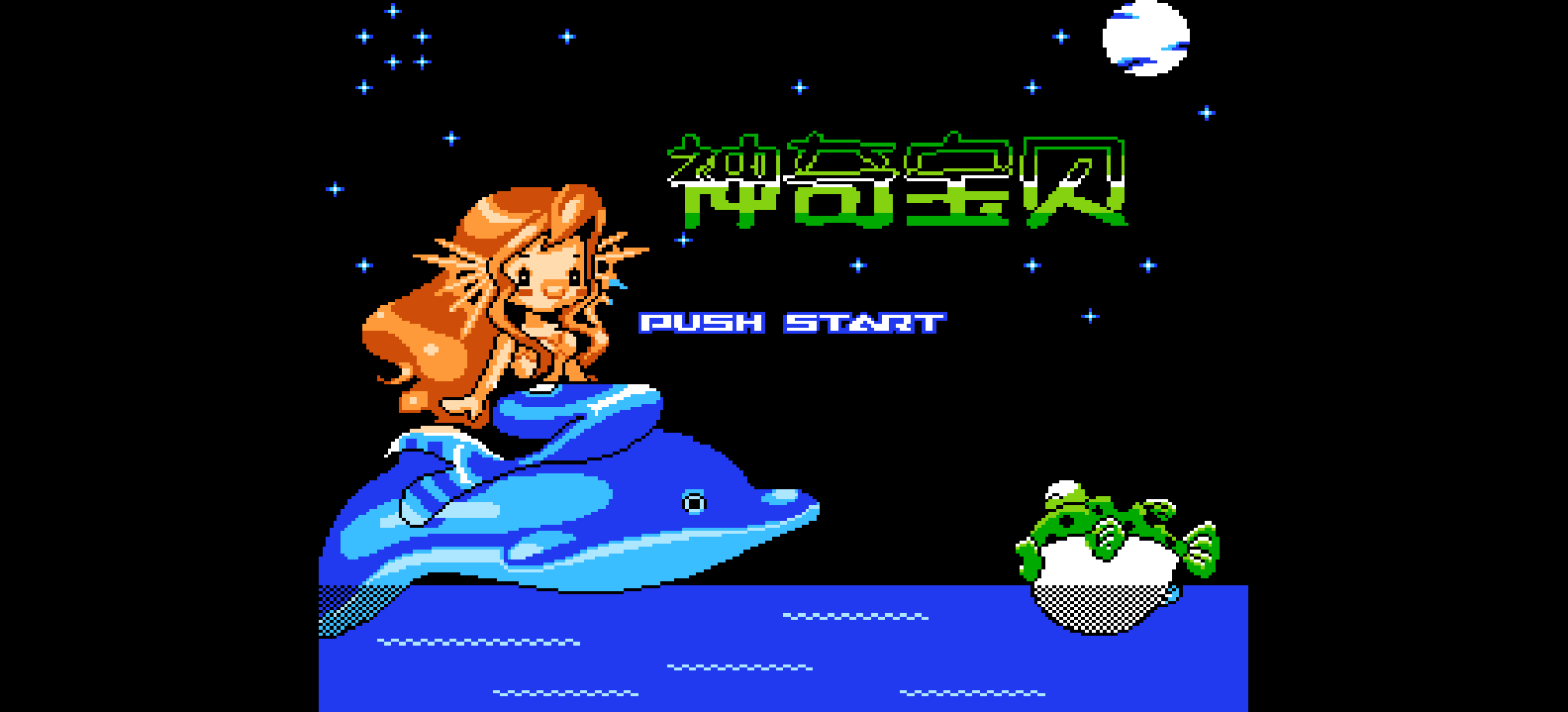神奇宝贝 browser game cover