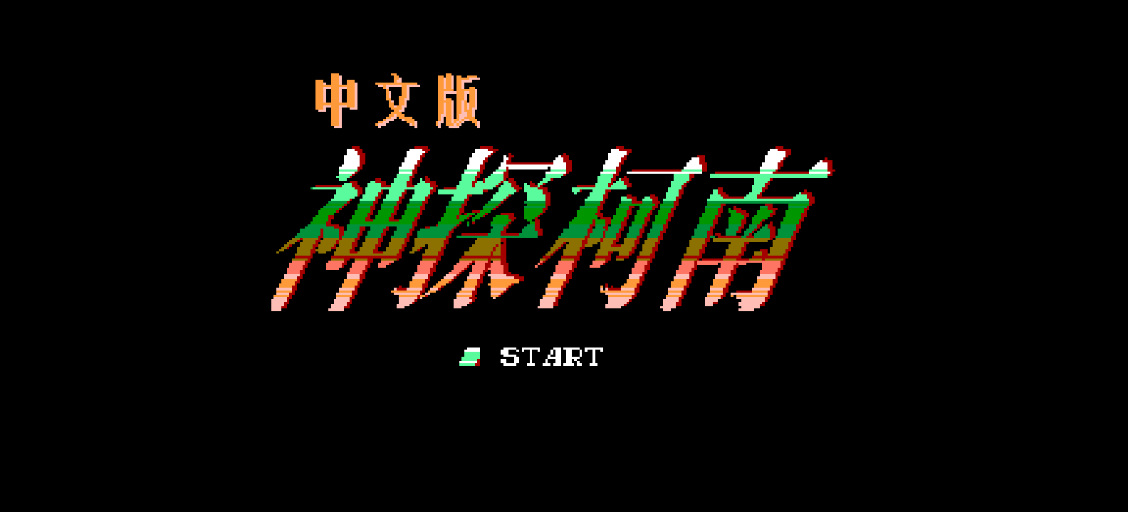 神探柯南 browser game cover