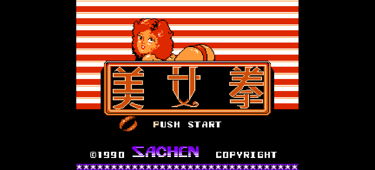 美女拳 browser game cover