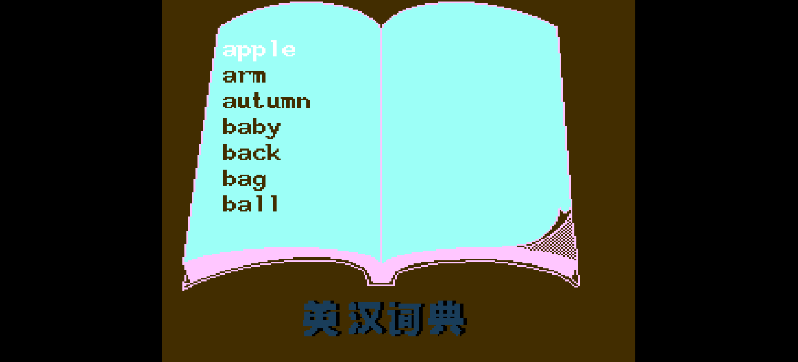 英汉词典1 browser game cover