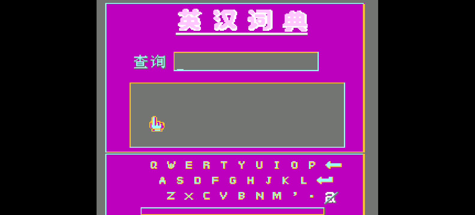 英汉词典2 browser game cover