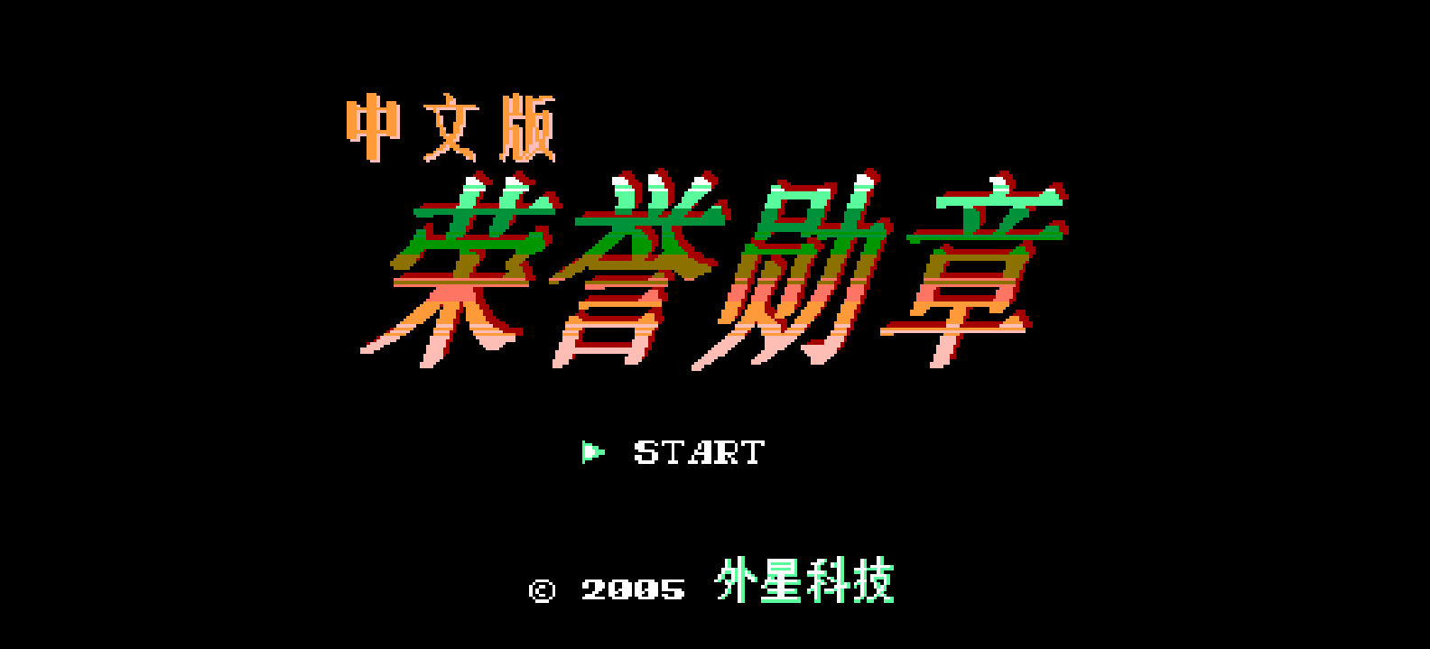 荣誉勋章 browser game cover