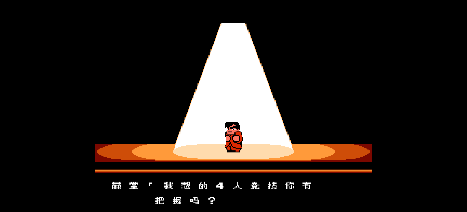 街头 - 热血进行曲 browser game cover