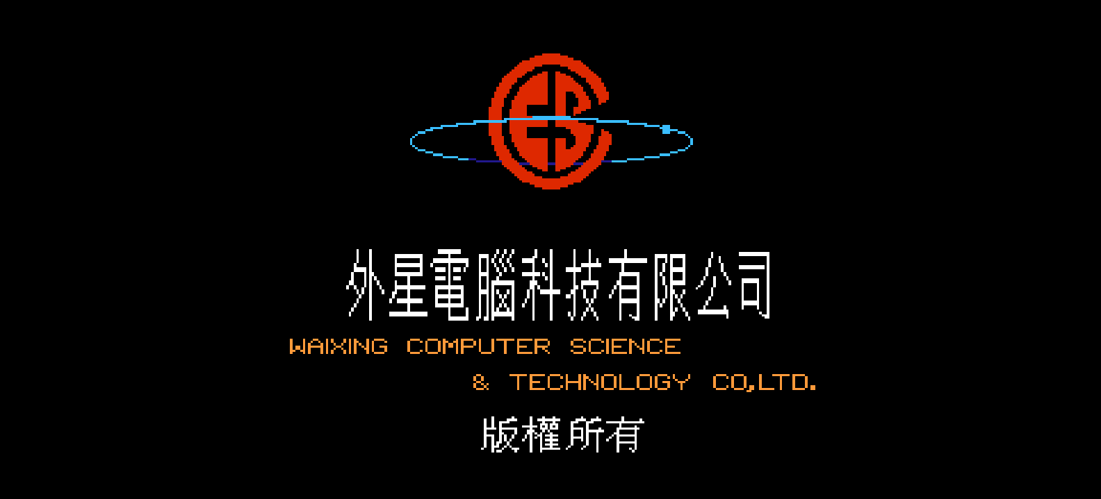西游记后传 browser game cover