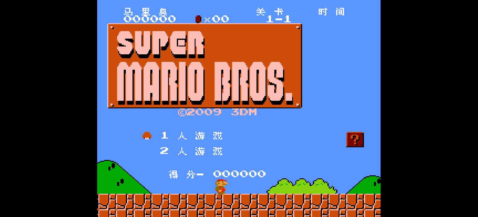 超级马里奥兄弟 browser game cover