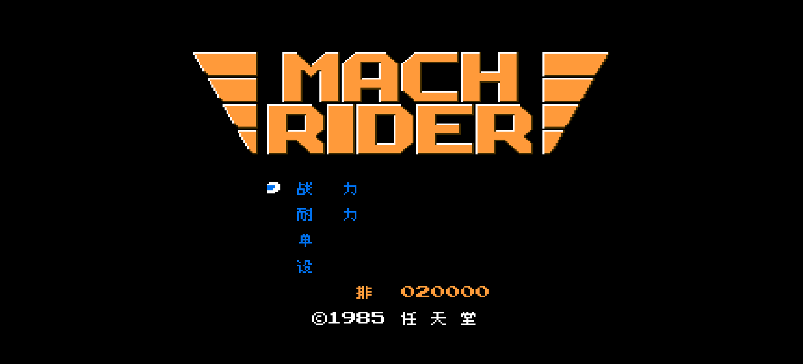 超音速机车赛 browser game cover