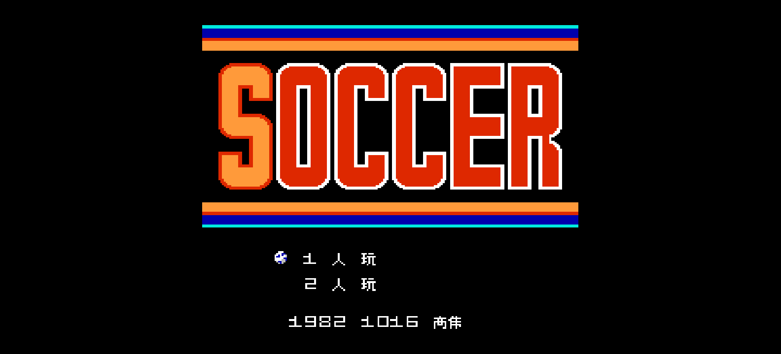 足球 browser game cover