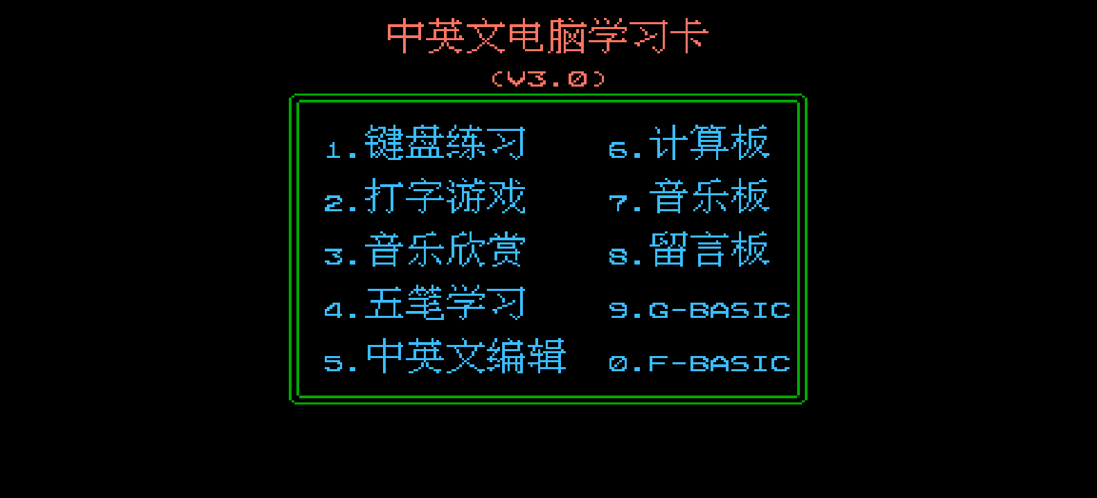 金卡王学习卡(v3.0) browser game cover