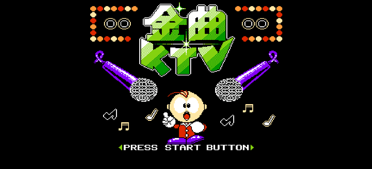 金曲KTV browser game cover