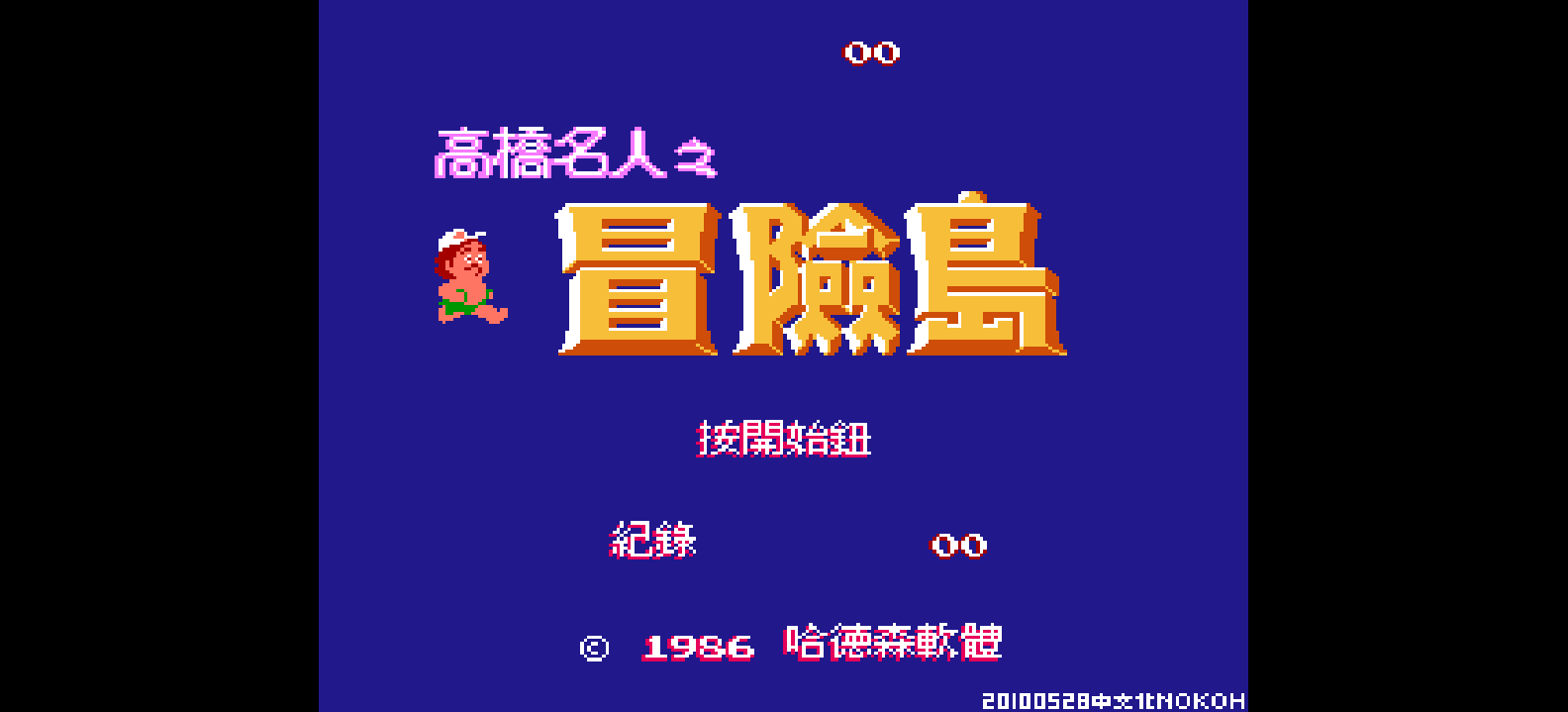冒险岛(v20100528) browser game cover