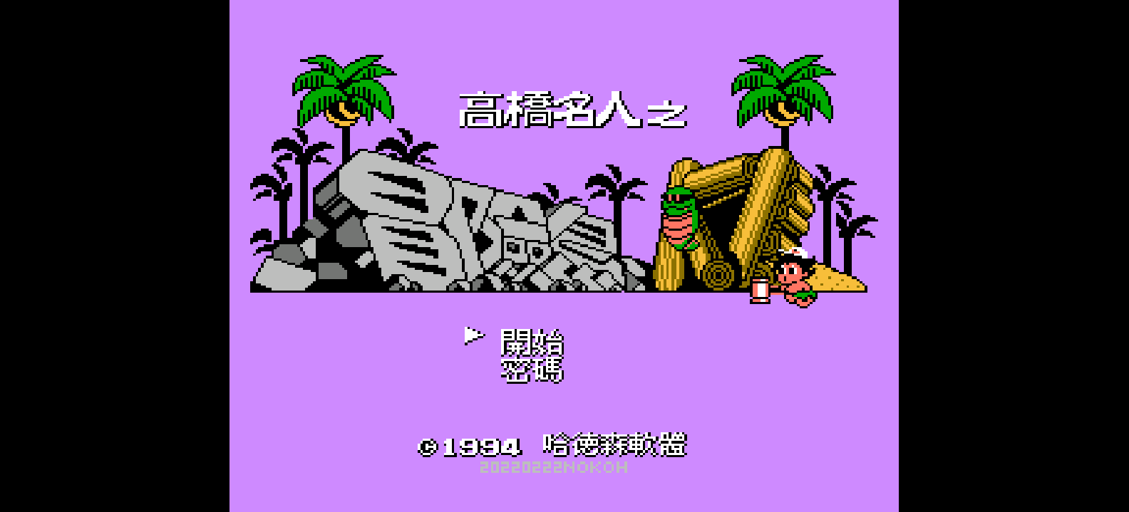 冒险岛4(v20220222) browser game cover