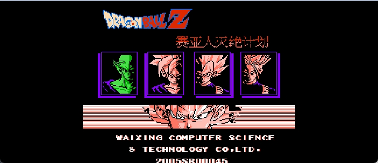龙珠Z外传 - 赛亚人灭绝计划 browser game cover