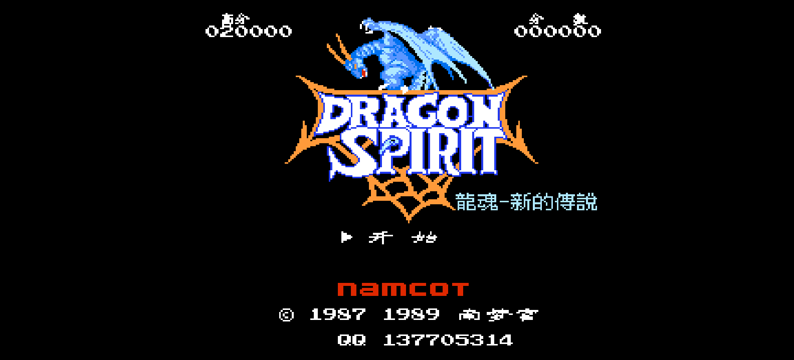 龙魂 - 新的传说 browser game cover