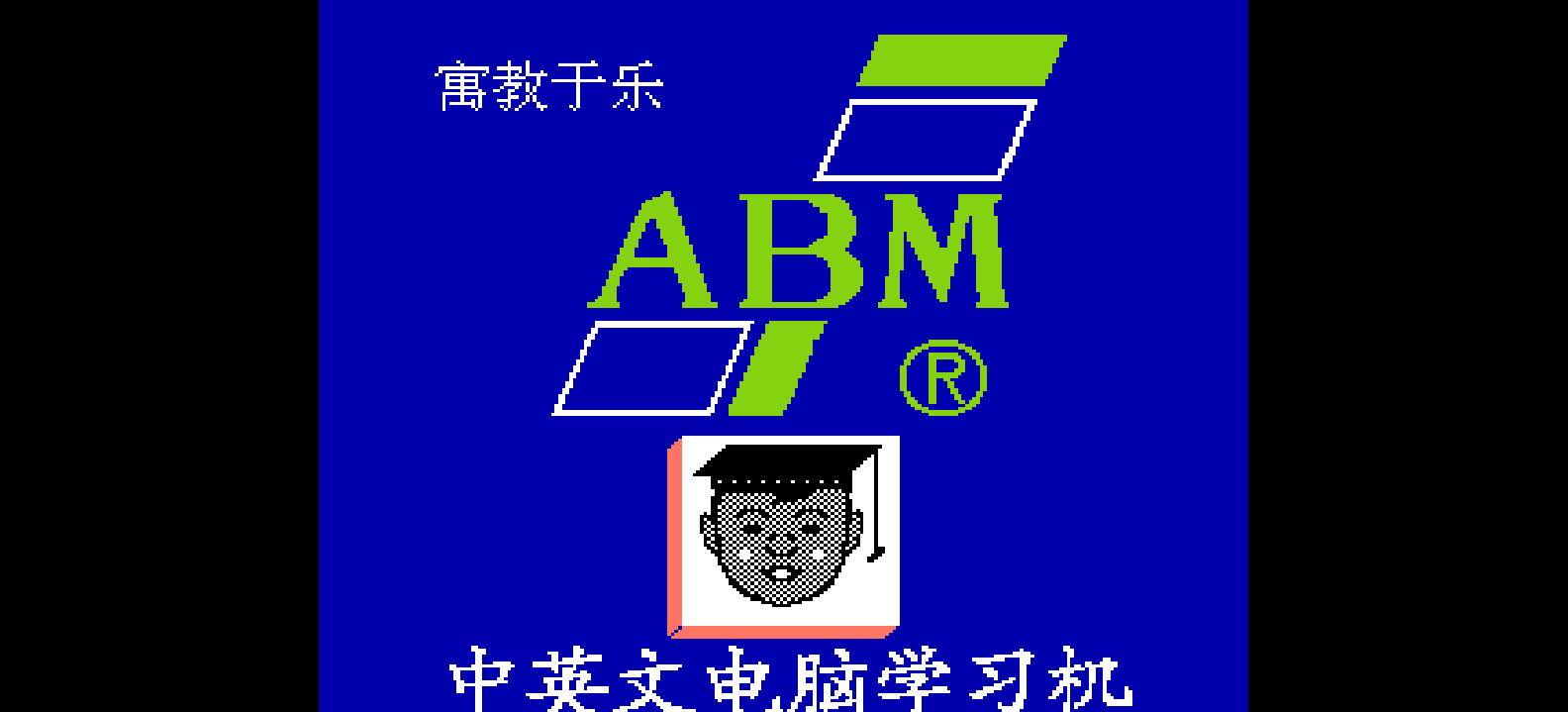 ABM学习卡(v5.0) browser game cover