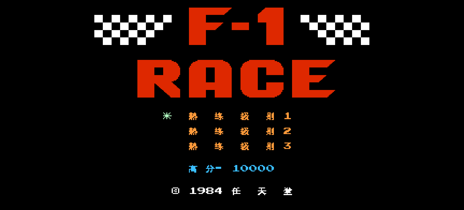 F1赛车 browser game cover